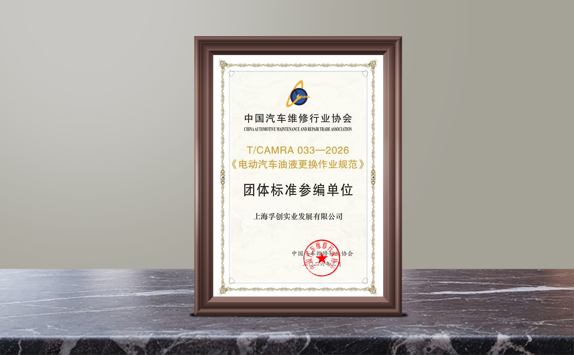 孚创
